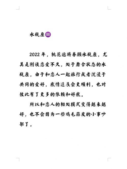 2月2日是什么星座,水瓶座很有魅力会走桃花运