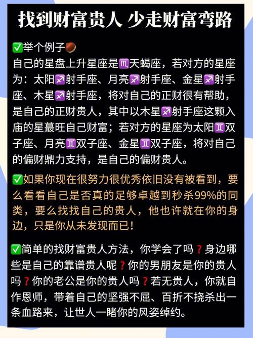 如何查看自己命中的贵人