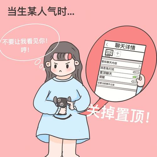 一招教你判别属兔女对你假生气