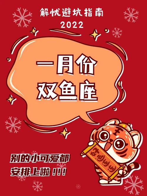 双鱼座2022年婚姻运势全解