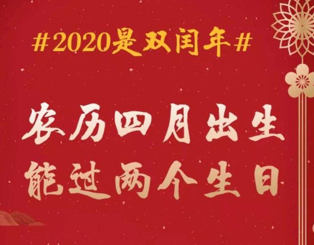 2020年闰年闰四月结婚吉利吗?2020年几月最适合结婚?