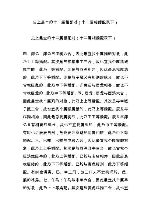 戌狗的最完整恋爱手册