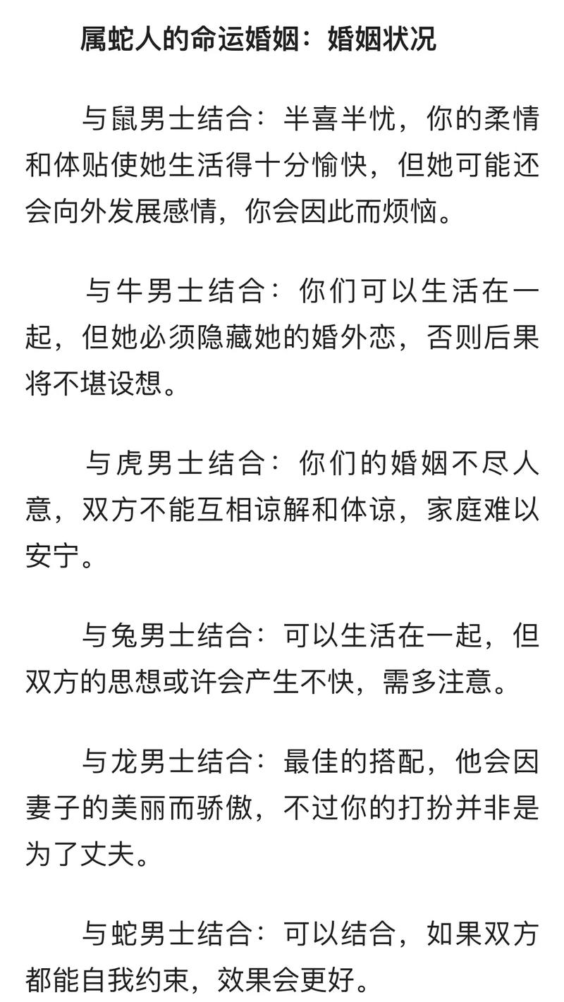 能够燃起属蛇人斗志的事情是什么
