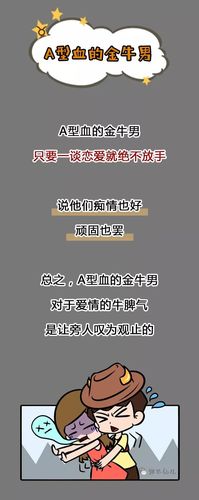 深藏不露的A型血,嫁给他们最幸福