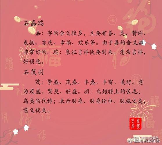 石姓男孩新颖的名字有哪些值得推荐的