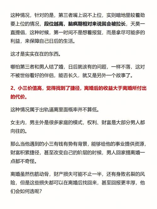 八字分析抛妻弃子的男人