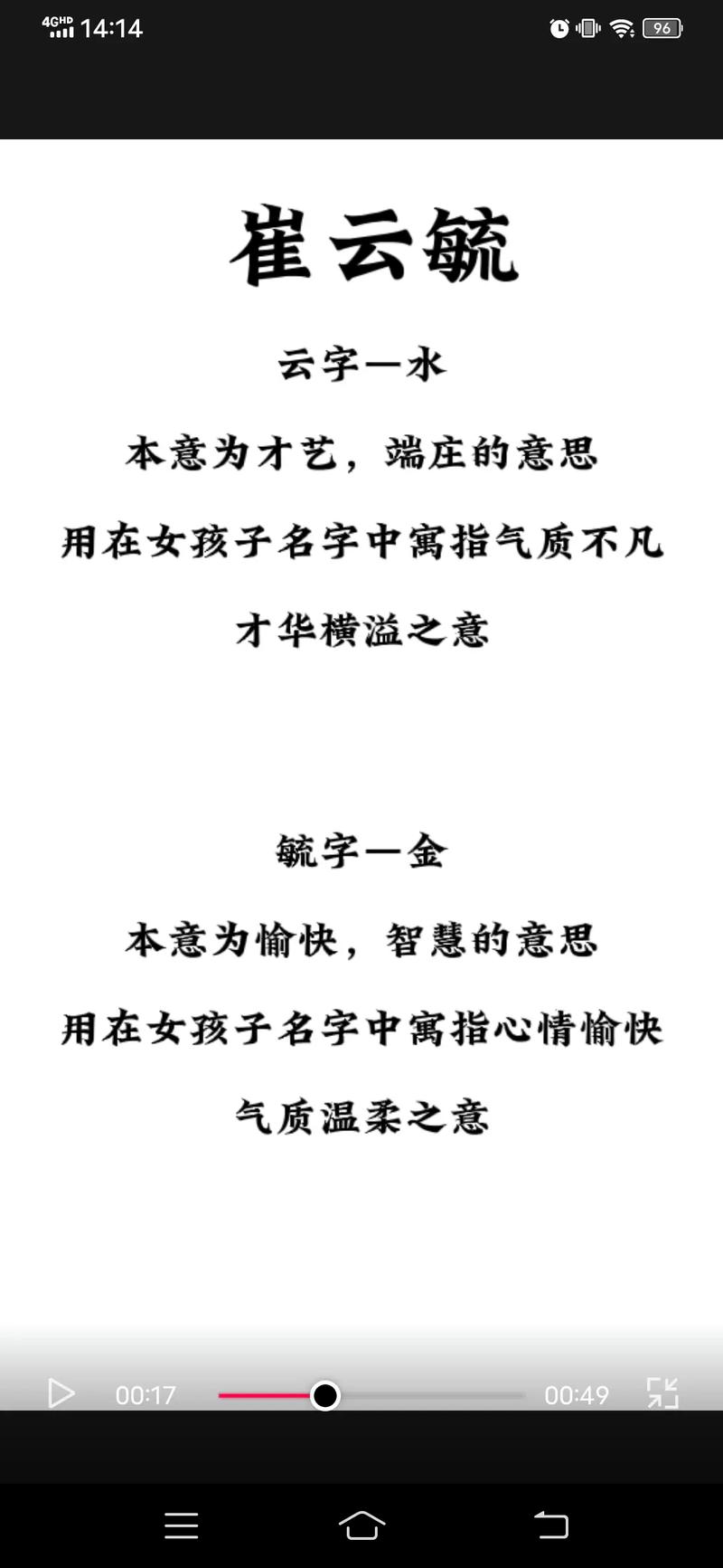 2023年七月初一出生崔姓女孩名字