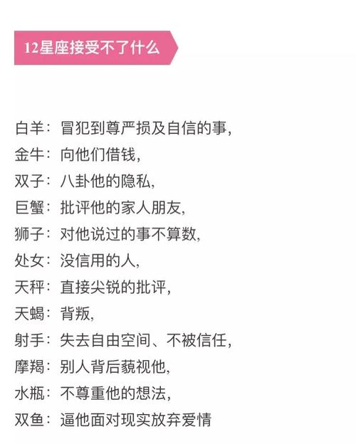 做事鲁莽 从不思考的星座有哪些