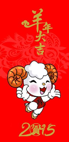 羊年你靠什么来创造财富