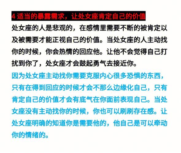 折磨处女座的办法