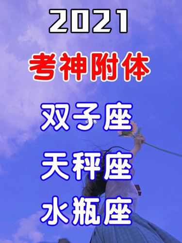 双子座哪科成绩最好