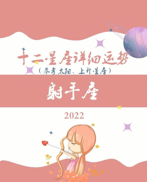 2022年女射手命运怎么样