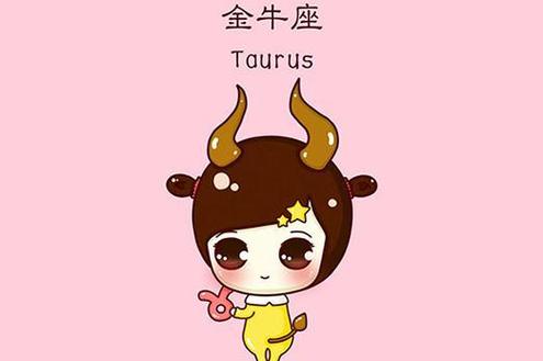 金牛女以什么特性吸引异性