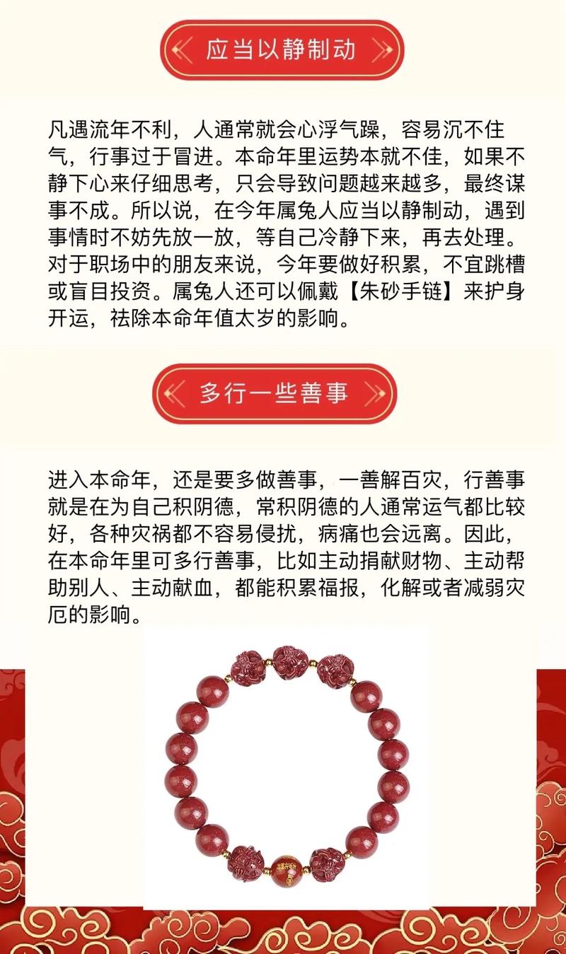 属兔的本命年犯太岁吗?