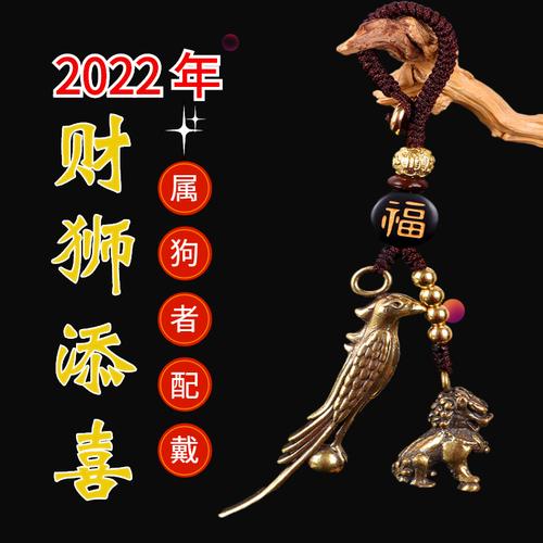 属狗的人2022年适合佩戴什么