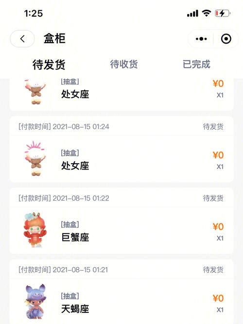 百家米的提供人会倒霉吗