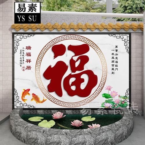 室内迎门墙后面忌讳什么