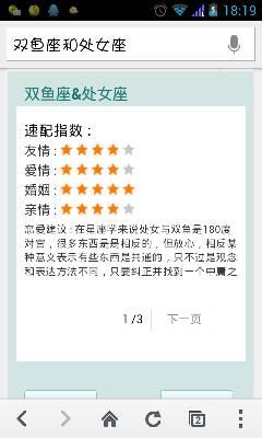 处女座与双鱼座相配吗