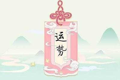 属狗之人2023年5月改运是否成功