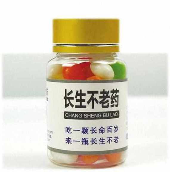 梦见长生不老药