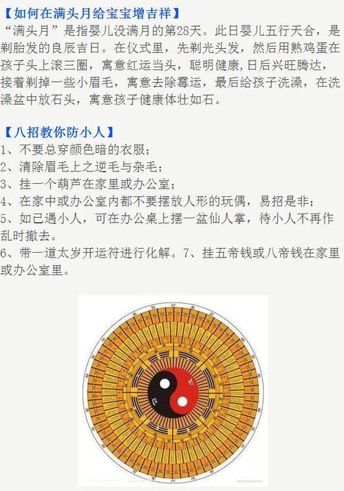 风水学如何让家里财运旺
