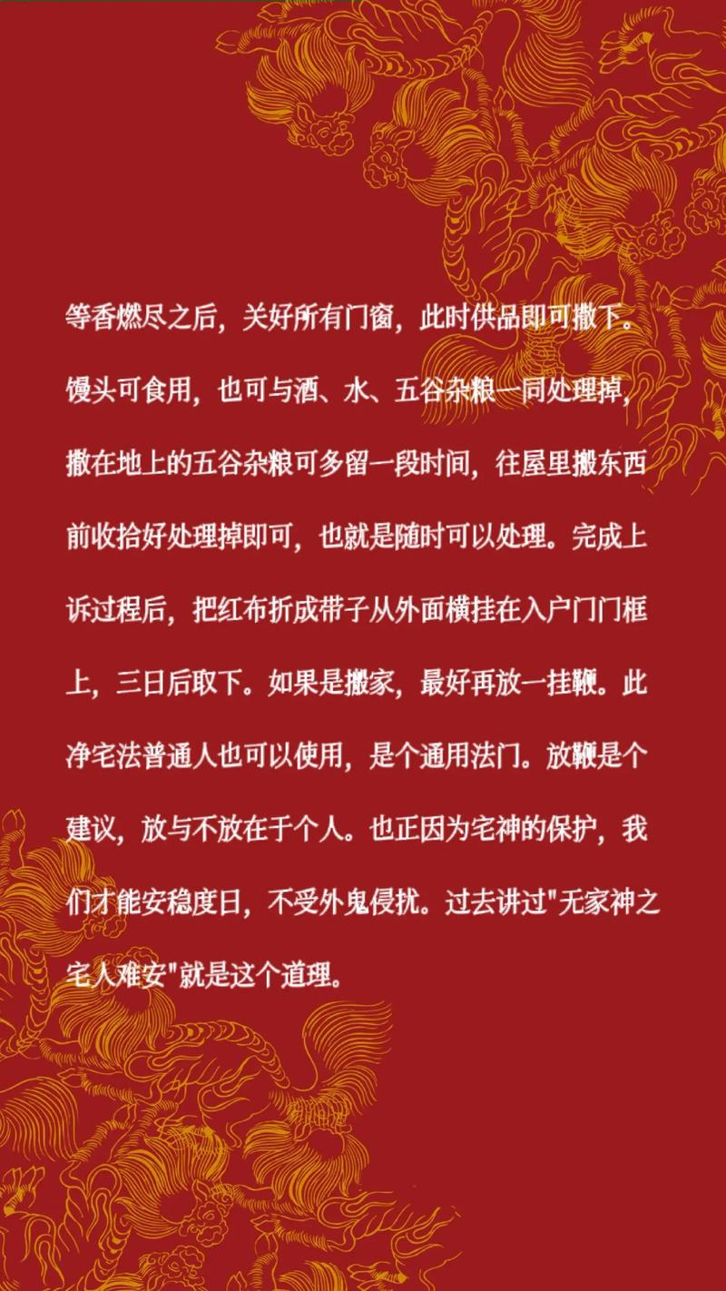 净宅最有效的方法