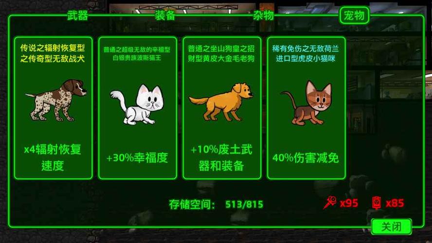 游戏里的宠物名