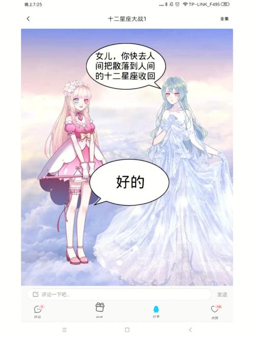 最适合十二星座游戏