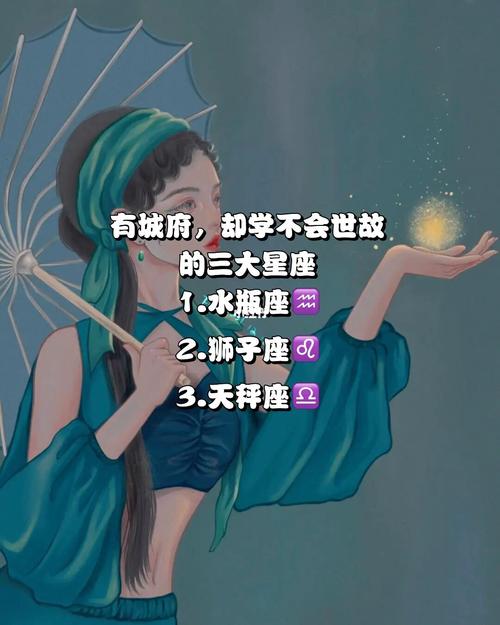 明明很在意,却学不会挽留的三大星座