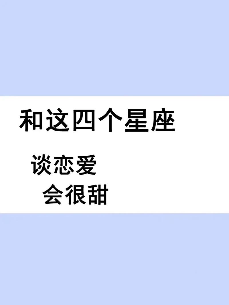 学生年代一定谈过恋爱的星座
