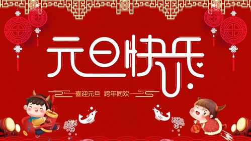 2021年元旦适合入葬么