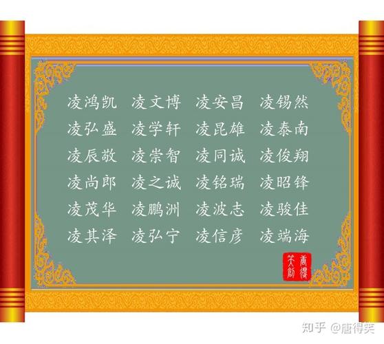 古代姓凌的名字有哪些好听现代也适用的