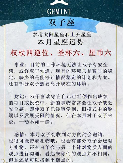 艾菲尔 十二星座【四月运势】提醒