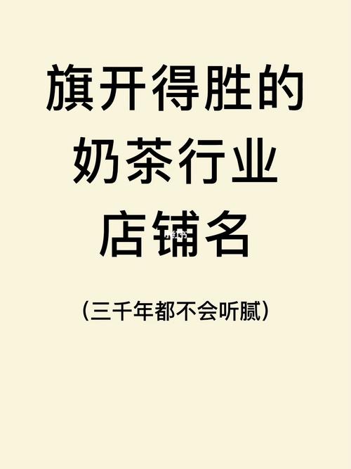 店名叫什么好听