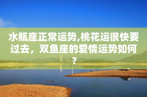 爱情桃花运怎么增加