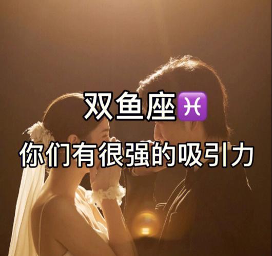 二次吸引双鱼女,如何吸引双鱼座?