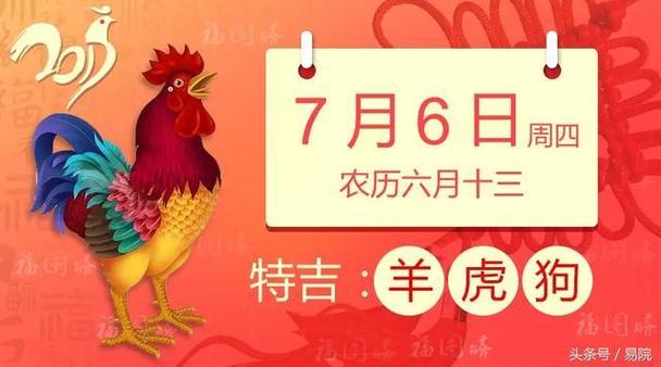 2021年6月属相运程