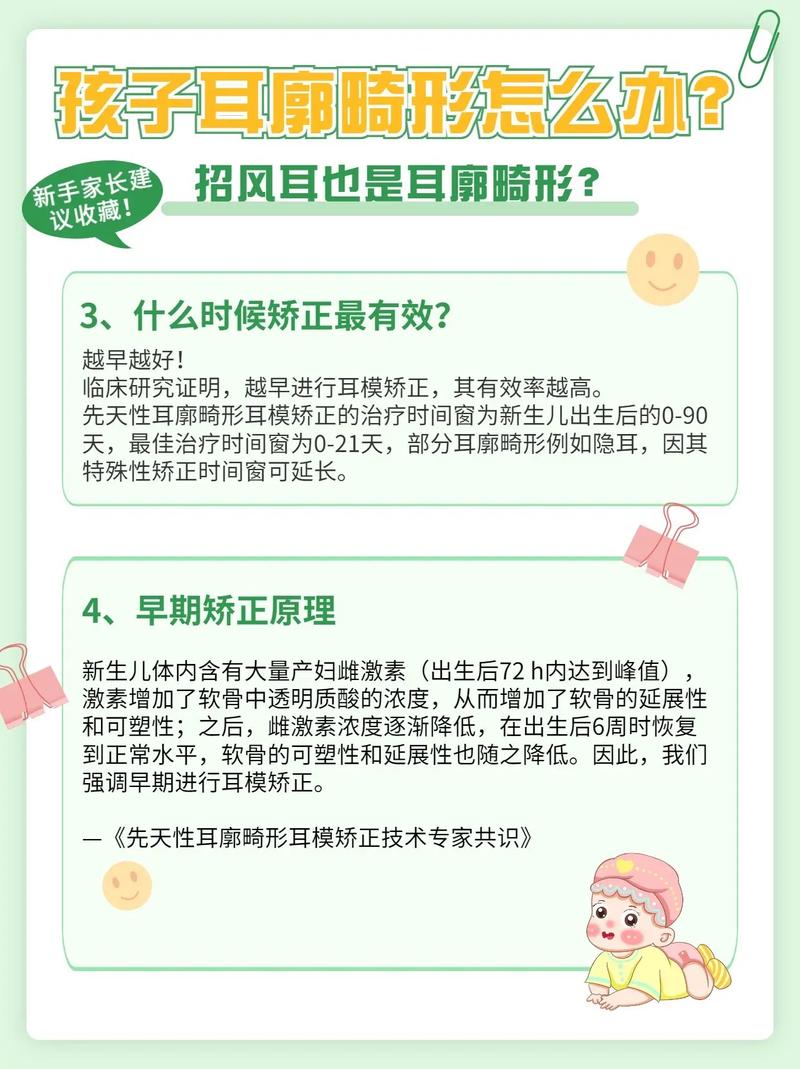 招风耳是睡出来的吗？预防从宝宝开始