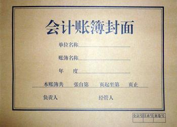 梦见账簿