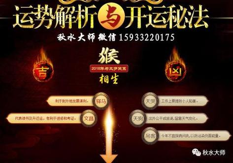 2018年属猴5月运程解析
