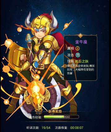 金牛座最喜欢玩什么类型的网络游戏