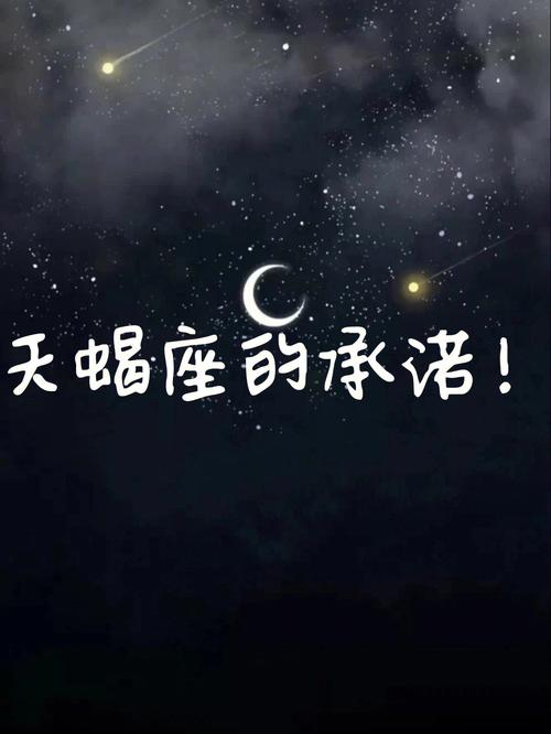 最容易让天蝎“愧疚”的三大星座