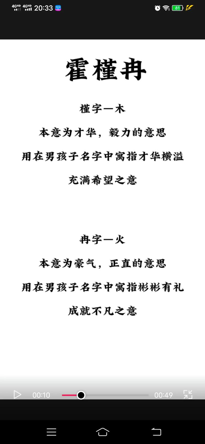 12月出生霍姓男宝宝名字