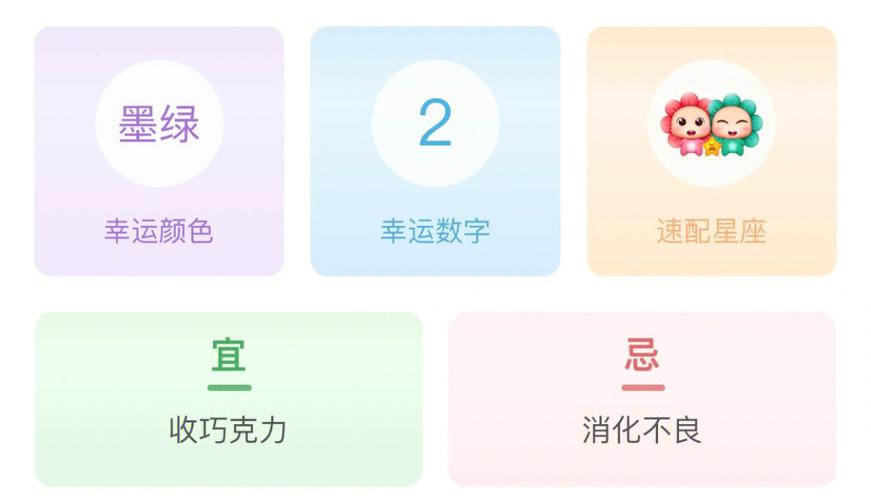 狂月天时 今日运势3.14