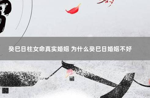 遇到好丈夫 得丈夫疼爱的女命日柱