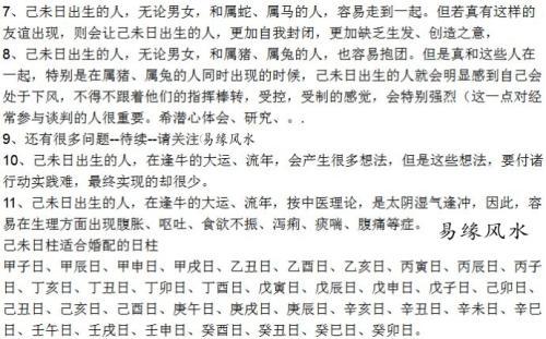 女命日柱乙丑的人是不是不好
