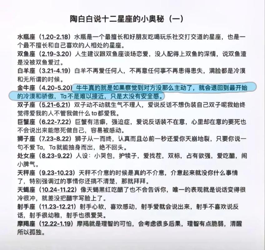 射手座为什么要提防金牛座