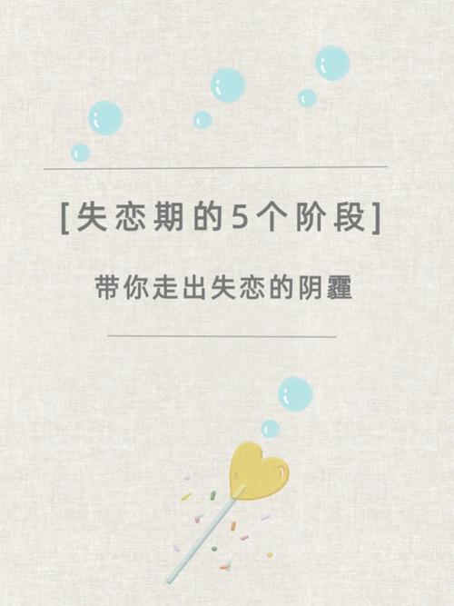 风水助你走出失恋的痛苦治愈期