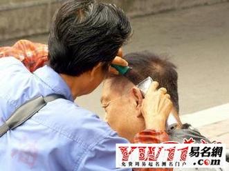 梦见自己理发没理好