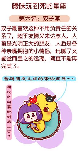 搞暧昧,这些星座男为何很害羞